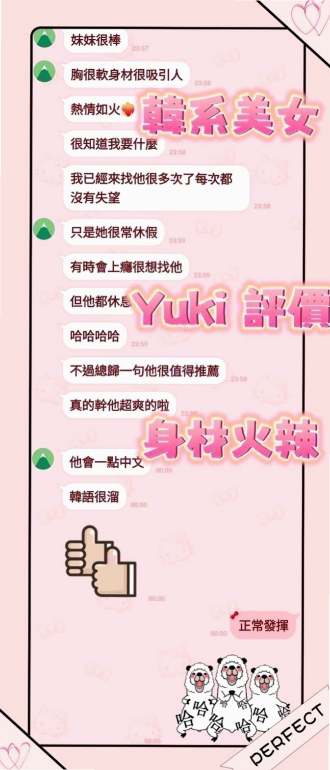 CLUE #24歲｜長相甜美,皮膚白, 粉粉嫩嫩的D奶可吸   可舔 可含 可揉捏 超淫蕩跟她打炮超爽｜蓮兒｜學院系美眉｜宜蘭小姐外約｜166cm｜46kg｜C罩杯